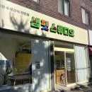 샘펫스튜디오
