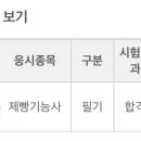제빵기능사(주간) 이미지