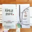 원주한증막 이미지