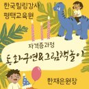 힐링그림책 동화구연 이미지