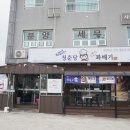 황금 찹살 꽈배기 이미지