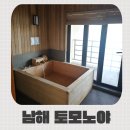 토모노야 시그니처 료칸 남해B | [경남/남해] 남해 호텔 토모노야 시그니처 료칸 남해 AB후기