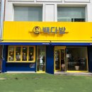 보문다방