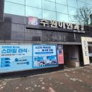 이안과의원 이미지