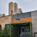 휴먼빌아파트경로당 이미지