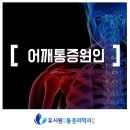 유시원마취통증의학과의원 이미지