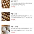 초당옥도나스 이미지