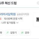 메인드러머서담학원 이미지