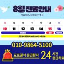 서울N비뇨의학과의원 이미지