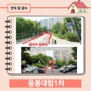 대림 부분정비 이미지