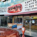 버버리찰떡 앞 이미지