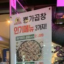 뿅가곱창 이미지