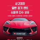쏭세차장 이미지