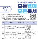 영어 - 하남시 미사대로 410 | 영어