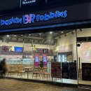 배스킨라빈스운정 이미지