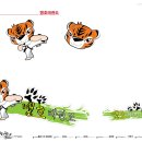 맹호태권도
