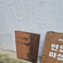 서울 연남동 기념일 데이트 하기 좋은 식당 &#39;젠틀키친&#39;