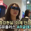 유플러스안경 이미지