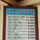 인정마을 이미지
