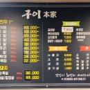 구이본가(구이정육식당) 이미지