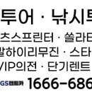 지에스렌트카오토리스 이미지