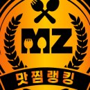 맛찜 - 미추홀구 | 맛찜