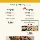 사월에 보리밥&쭈꾸미 송도점