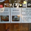 진시황북어국 이미지