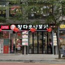 칭다오양꼬치 - 청주시 흥덕구 대신로73번길 39 | 청주 복대동 칭다오양꼬치 후기 │ 냉장 숙성 양갈비살이 인상적인 청주 양꼬치 맛집