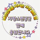 😍🥰사랑가득한 부산방 (5비/51전대)6월26일~28일 출부올립니다.😊🥰 이미지