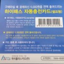 하이패스공인중개사사무소 네이버블로그