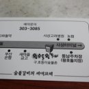 왕호돌왕갈비 티스토리