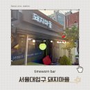 돼지마을 이미지