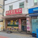 둘리호프 - 광진구 능동로 317 | 둘리호프