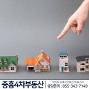 중흥4차부동산중개사무소 이미지
