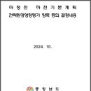마정천 네이버블로그