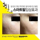 이룸에스테틱 - 부평구 충선로209번길 21 | 이룸에스테틱