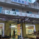 김삿갓면-44 네이버블로그
