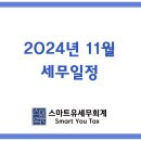 스마트유세무회계 이미지