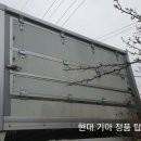 이화적재함 이미지