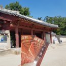 종묘(宗廟) -1 (종묘공원)