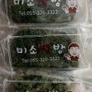 미소떡방 이미지