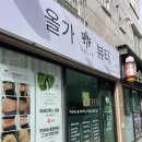 투다리 부영6차 풍성점 | 올가드림뷰티 선변오지오점 두피디톡스(40,000) 체험 후기