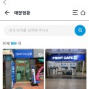 프린트카페시립대점 이미지