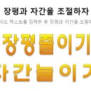 장평조 티스토리