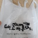 (출석미션)오늘저녁은 포장으로 이미지