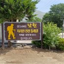 [남원] 지리산 신선둘레길(팔랑치- 바래봉) 이미지