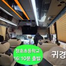 장호초등학교 이미지