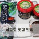 강경젓갈.건어물 이미지
