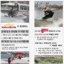 서울수상레져
